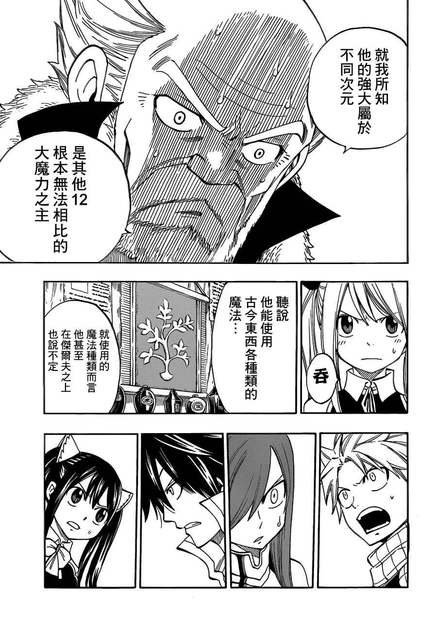 第452话