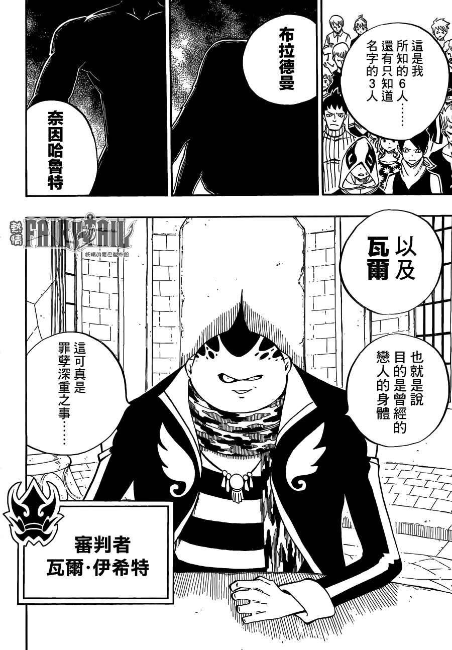 第452话