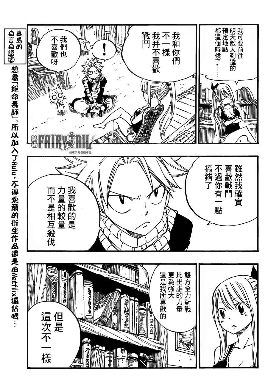 第453话