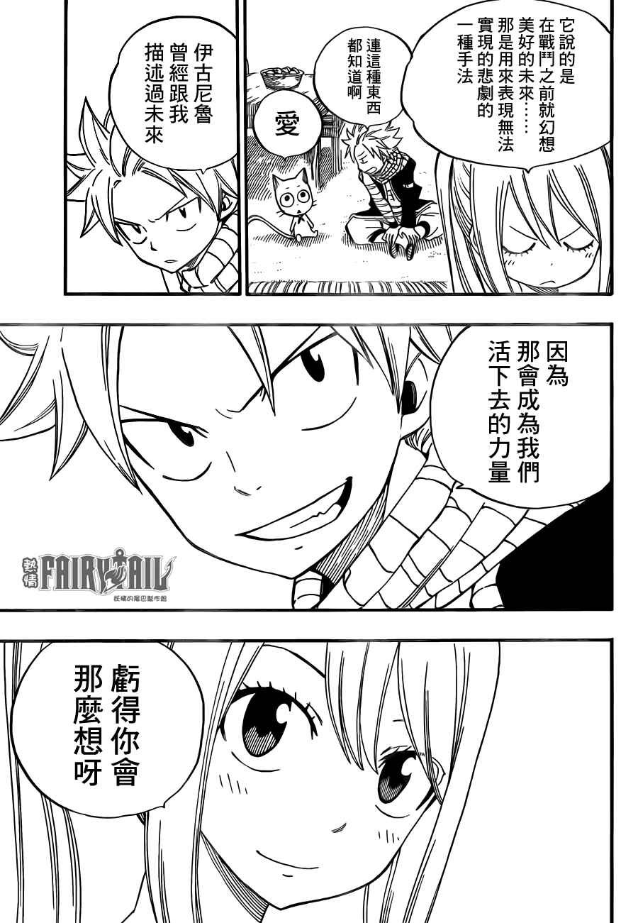 第453话