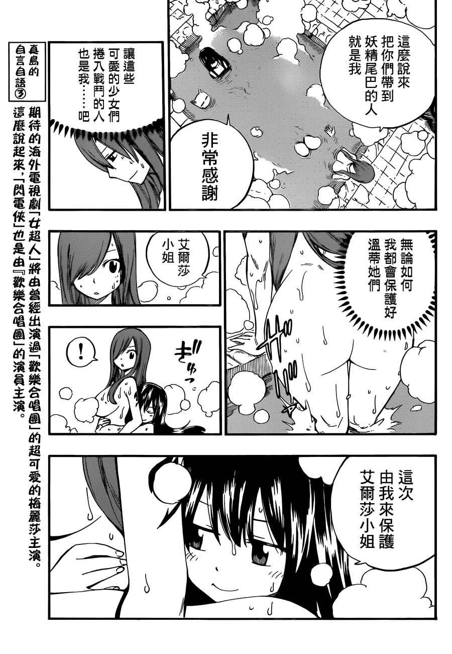 第453话