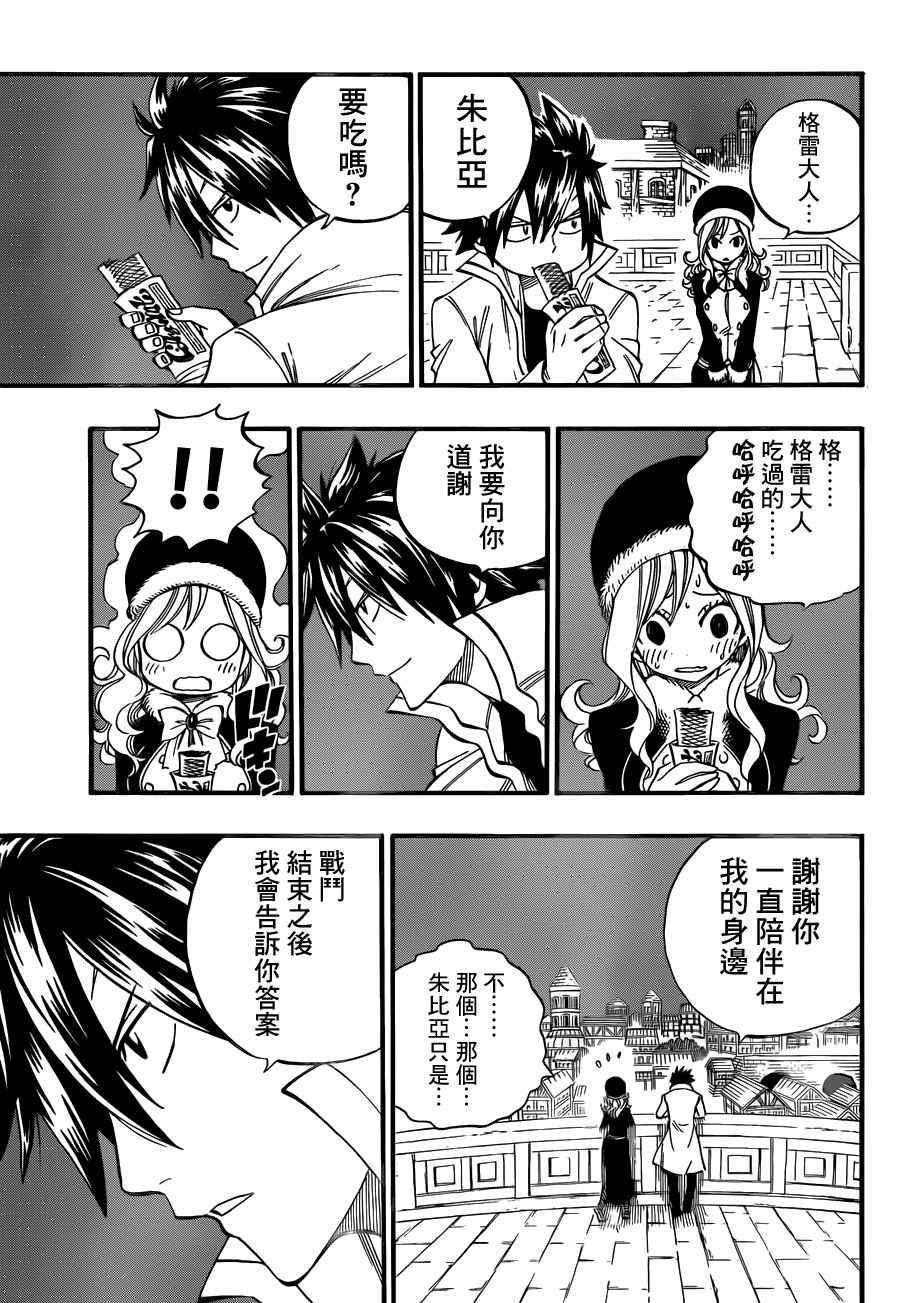 第453话