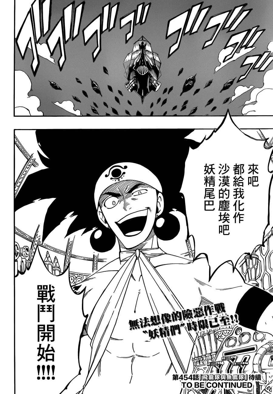 第453话