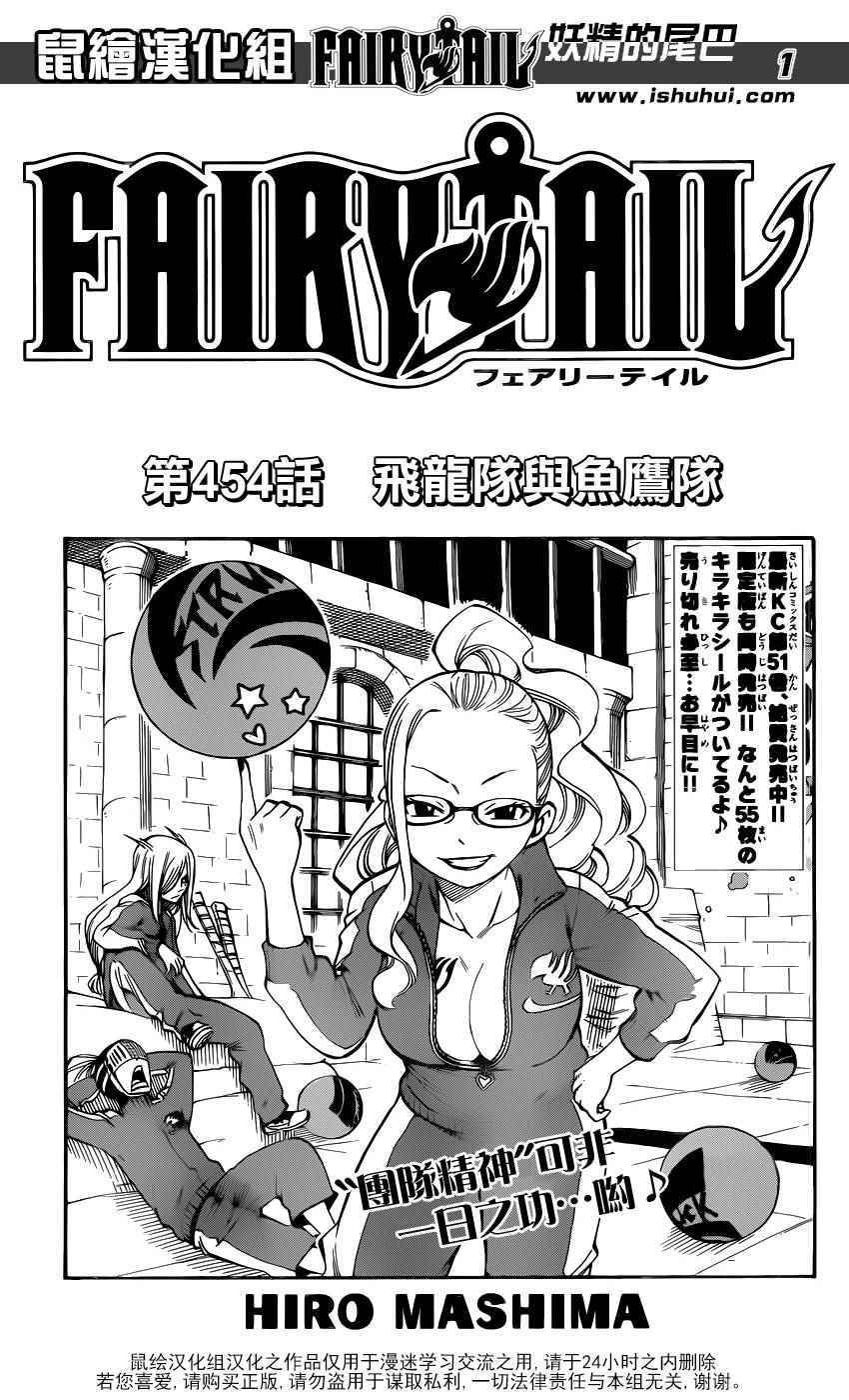 第454话