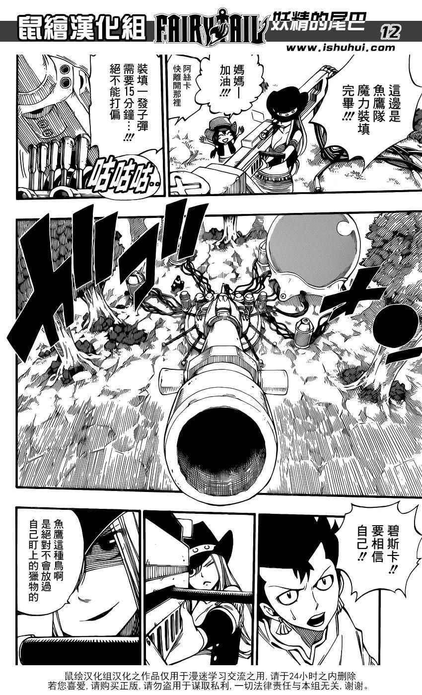 第454话