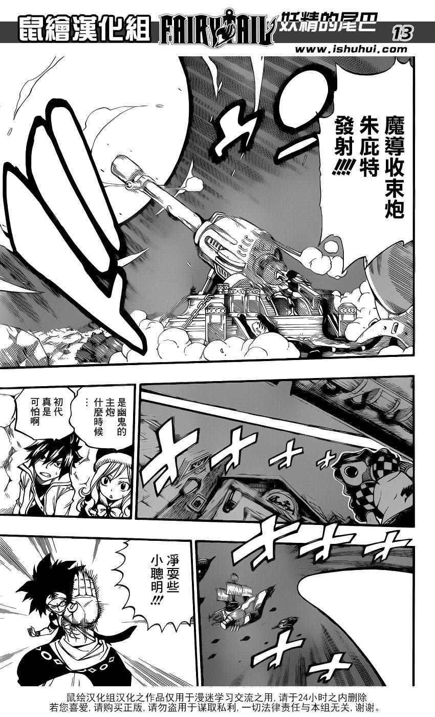 第454话