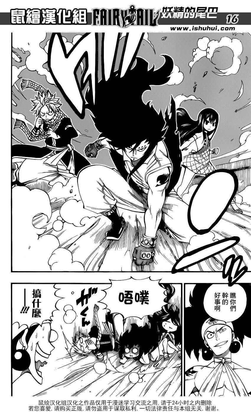 第454话