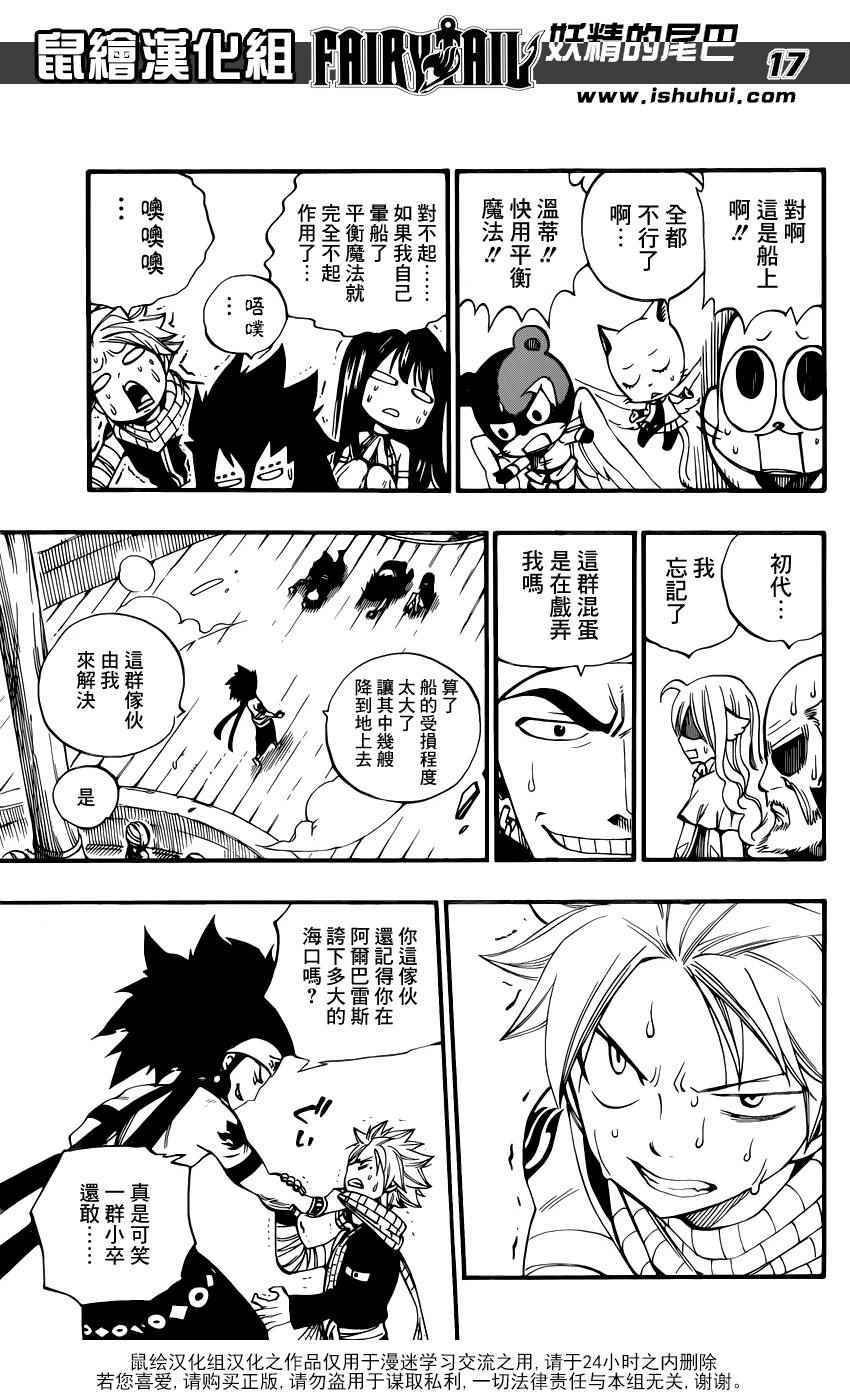 第454话