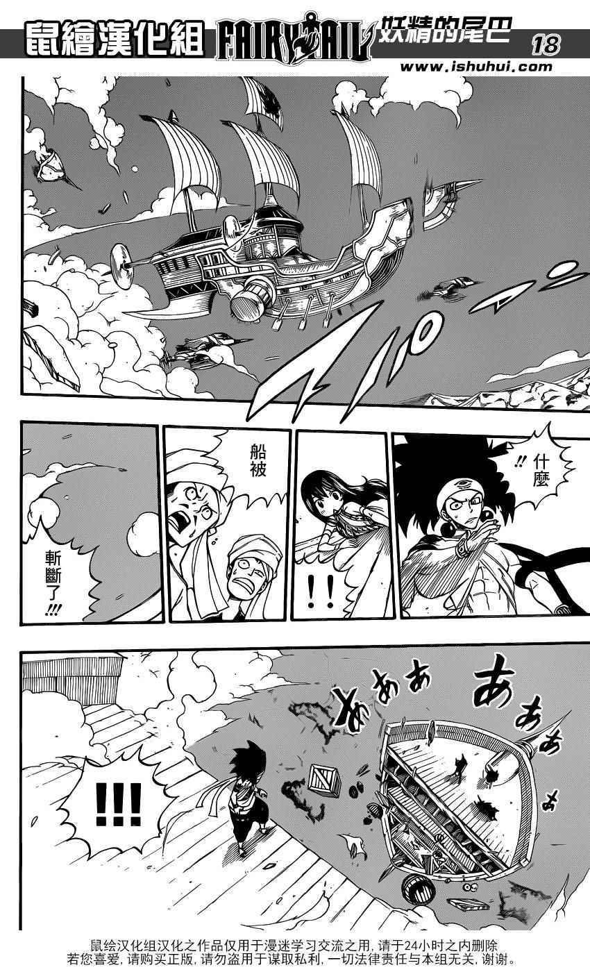 第454话
