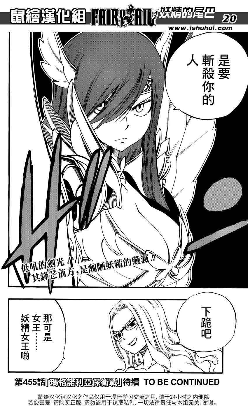 第454话