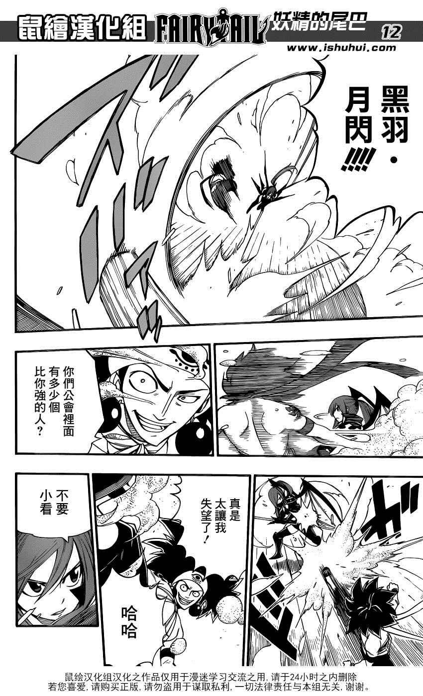 第455话