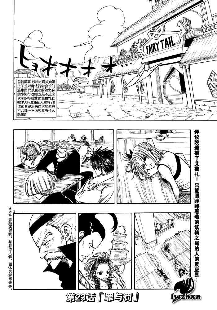 第23话