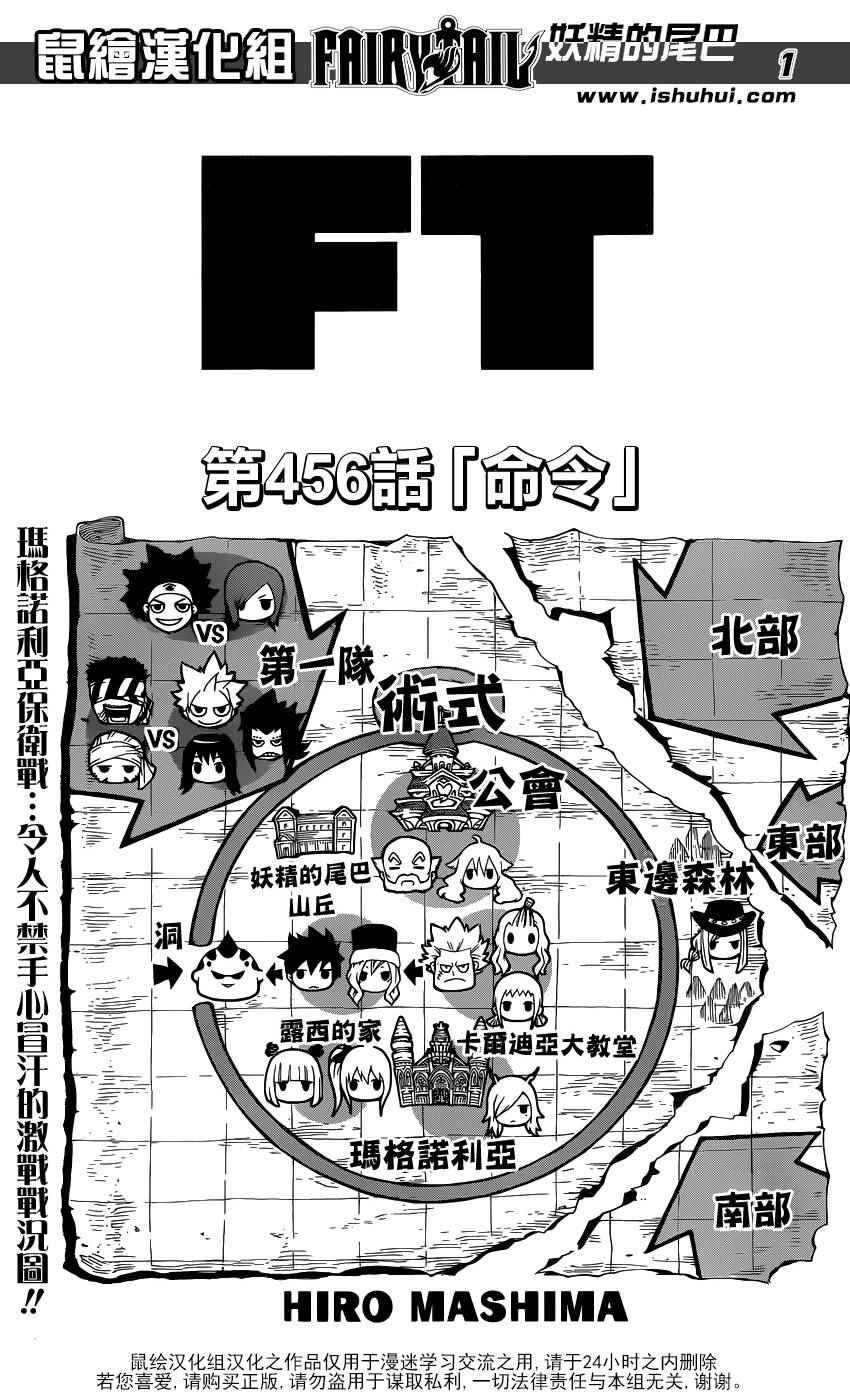 第456话