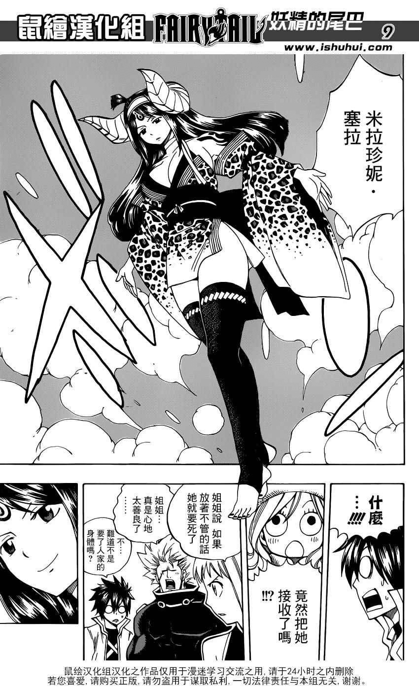 第456话