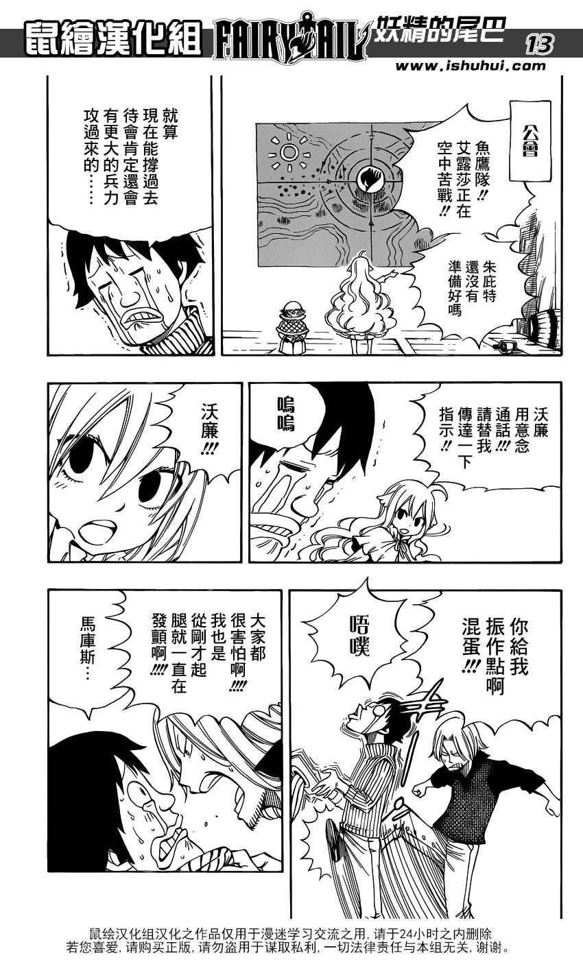 第456话