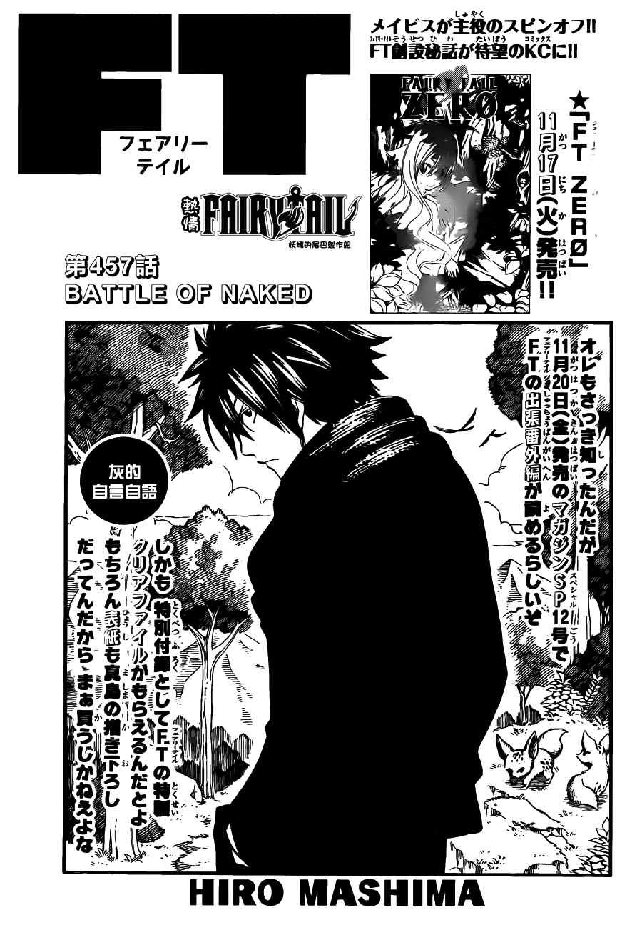 第457话