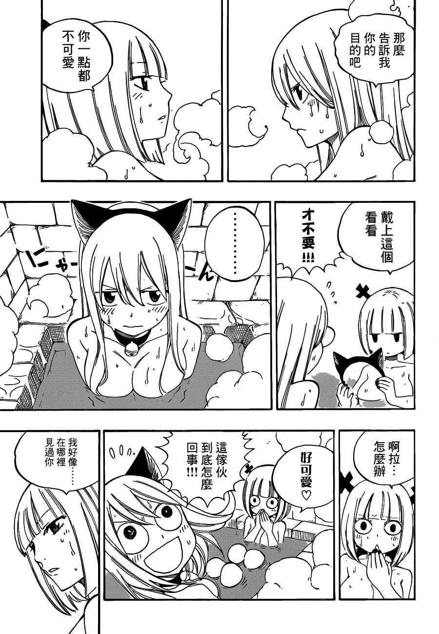 第457话