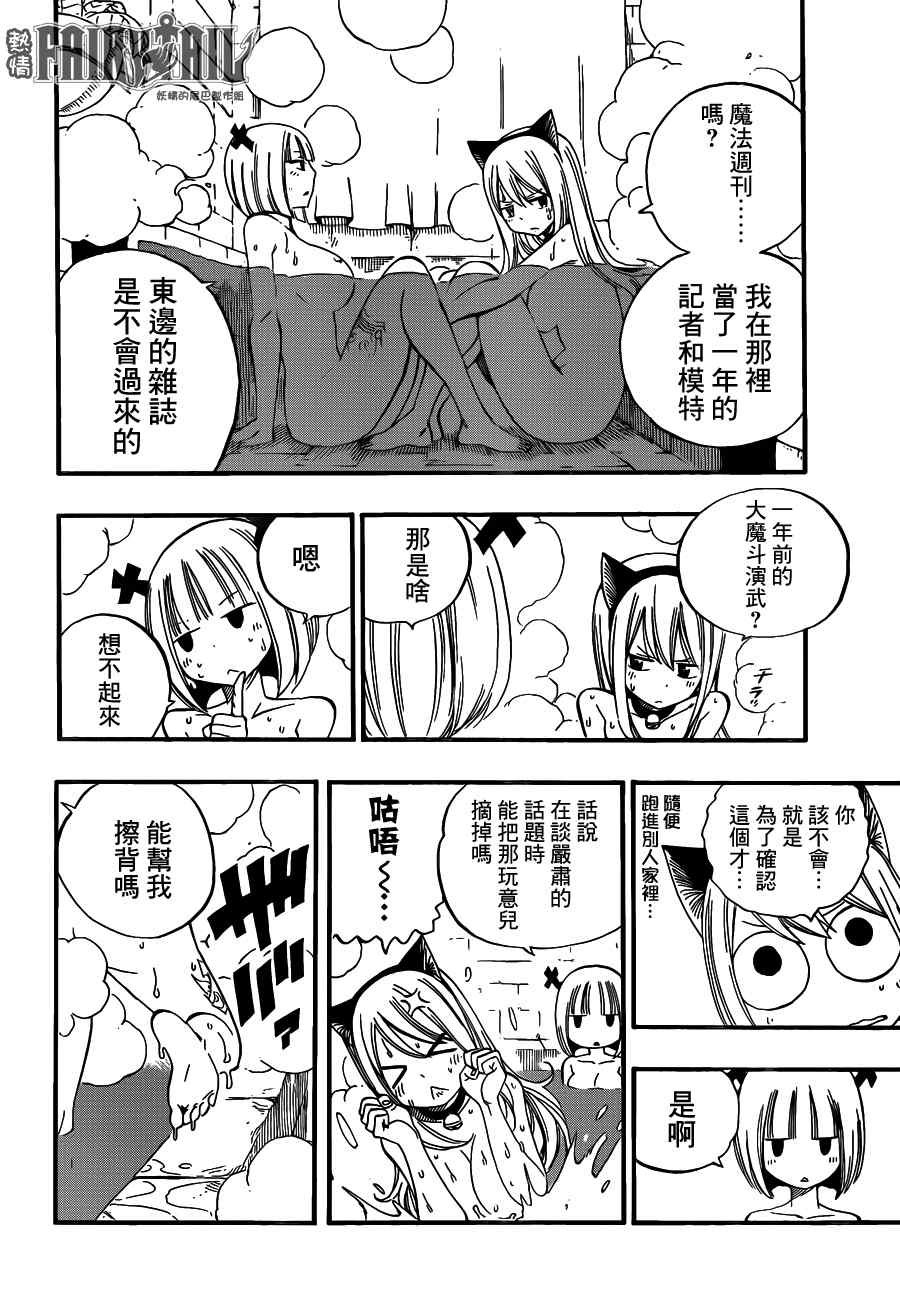 第457话