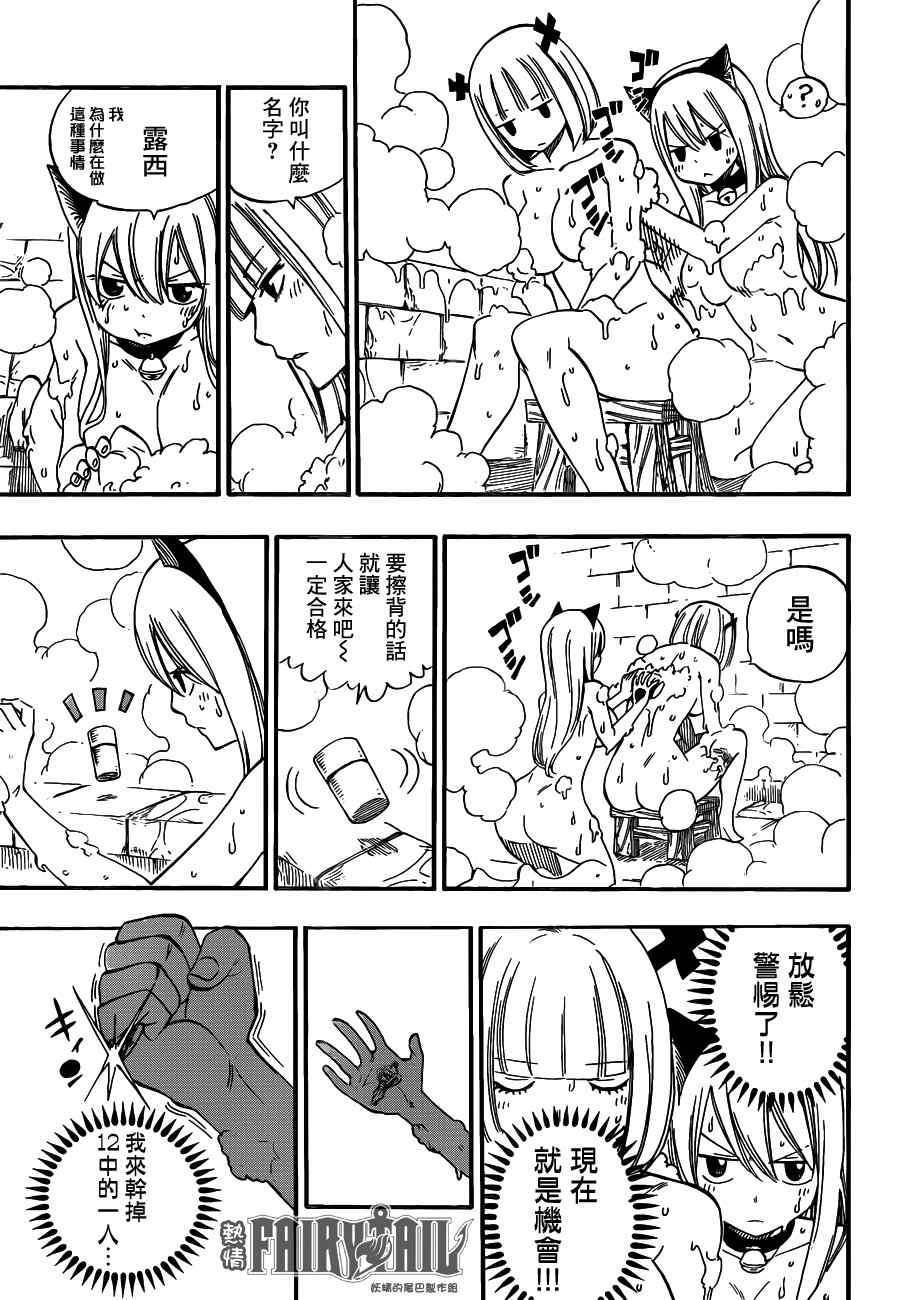 第457话