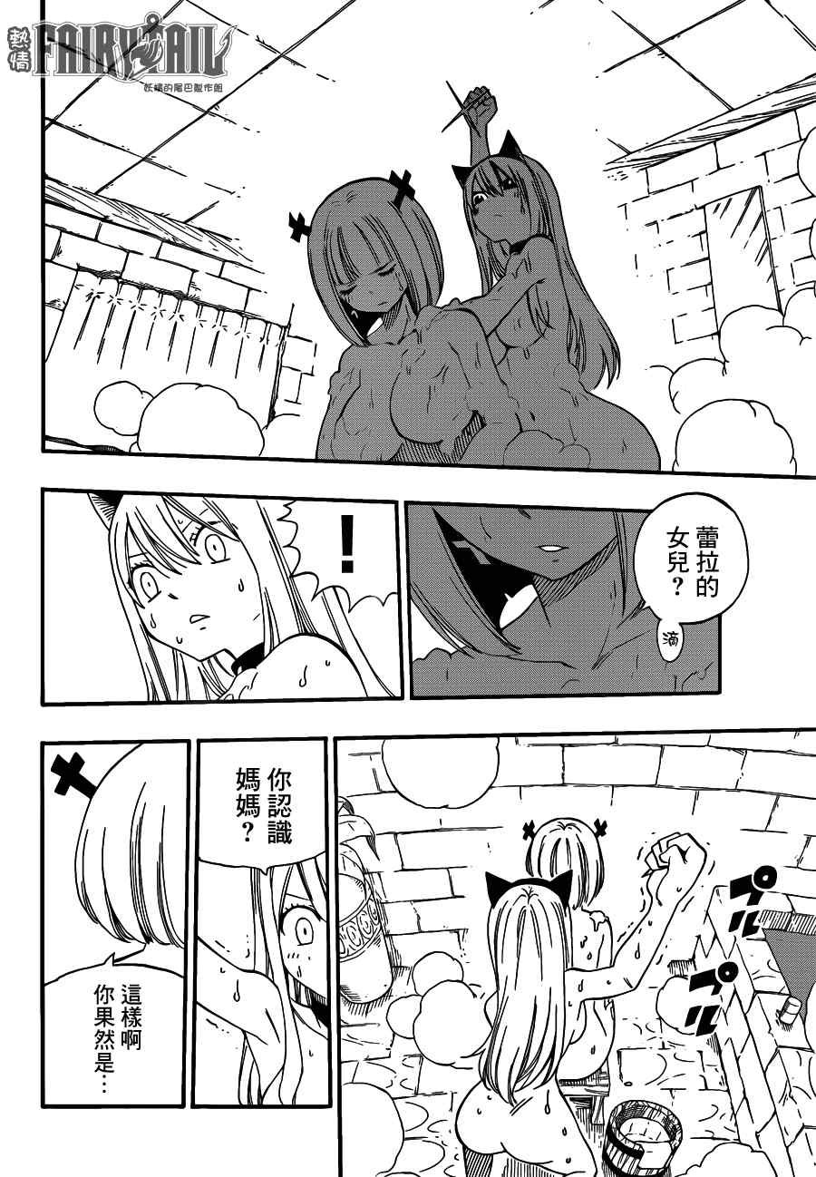 第457话