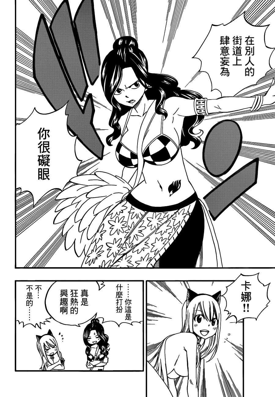 第457话