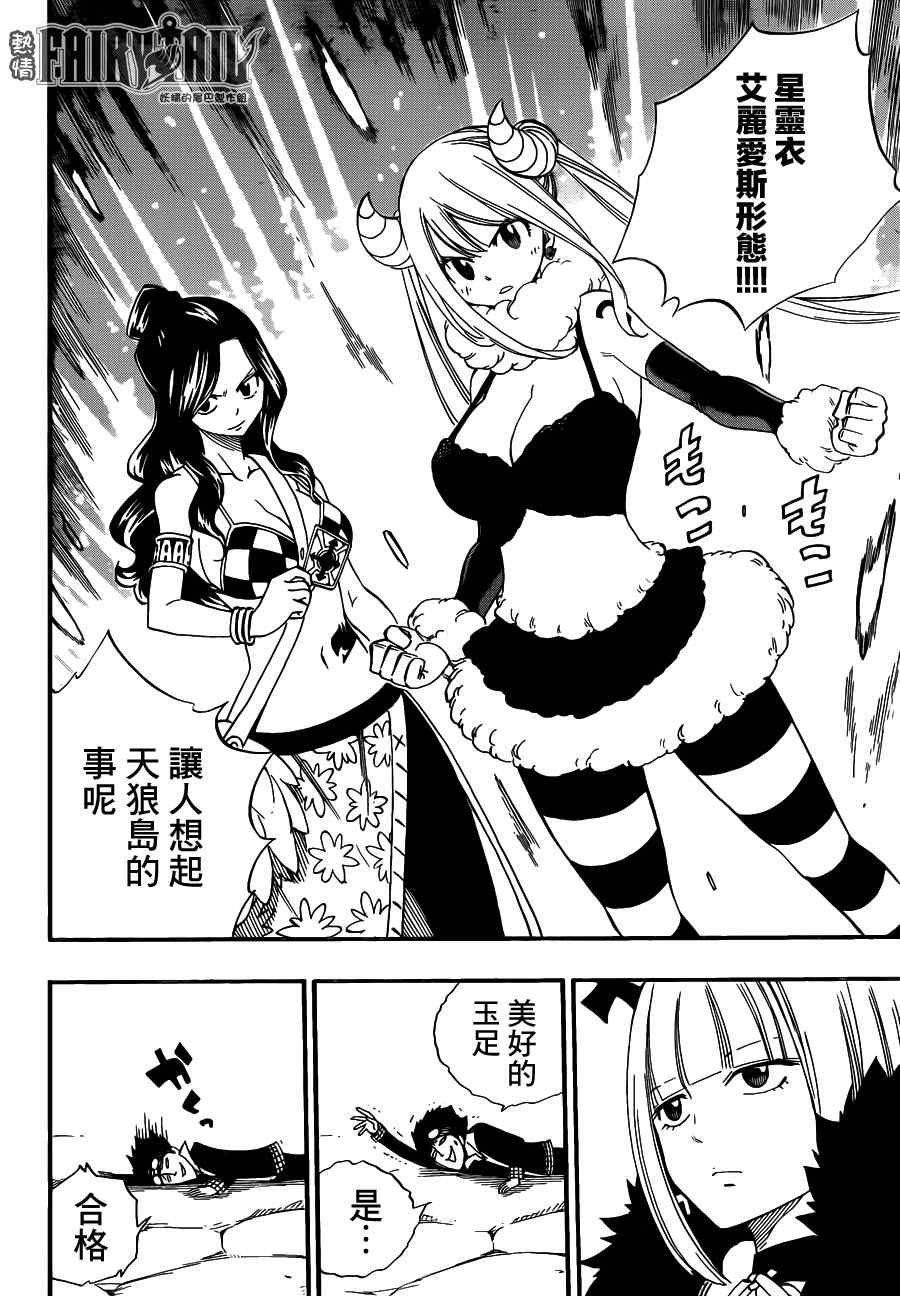 第457话