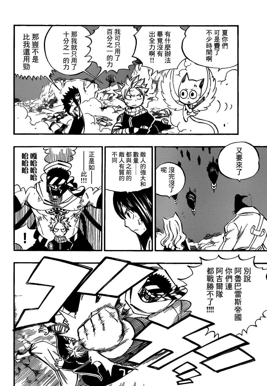 第457话