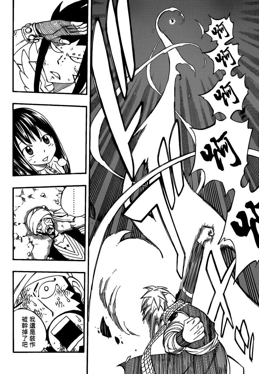 第457话