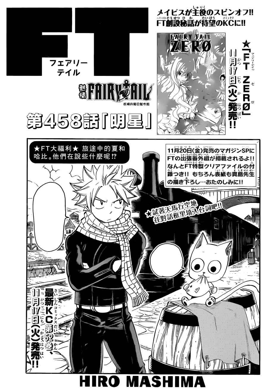 第458话