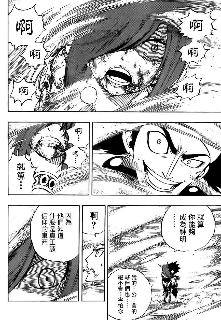 第458话