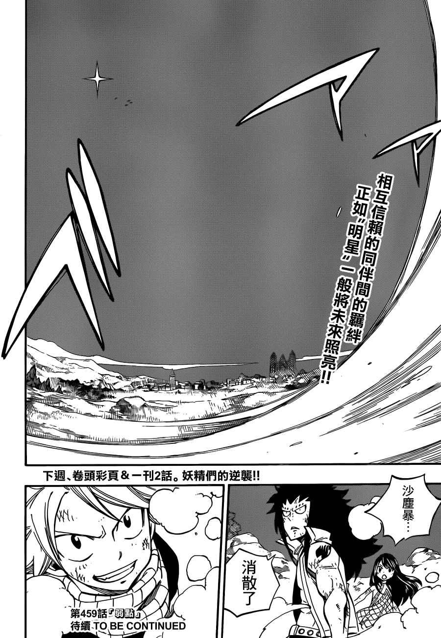 第458话
