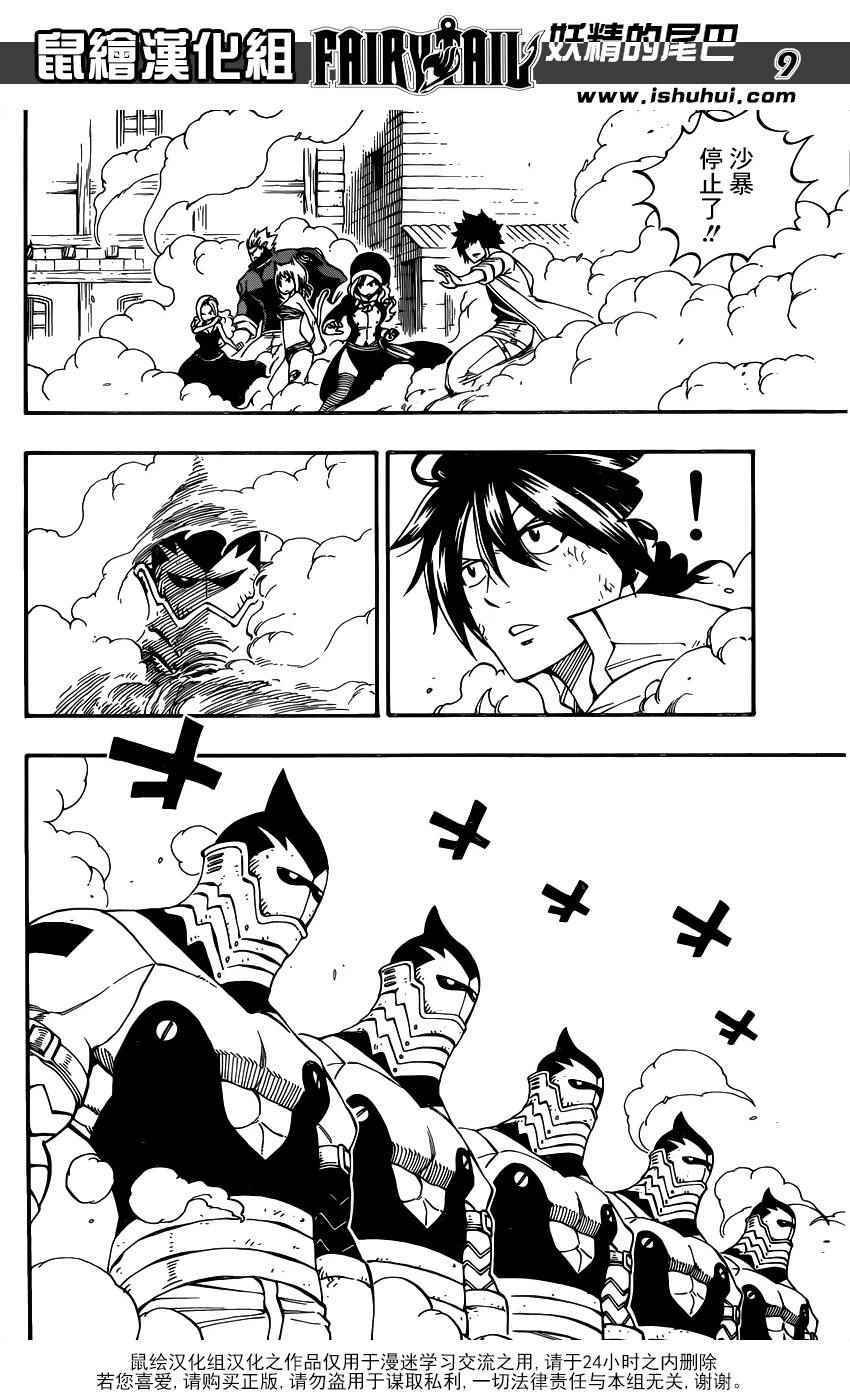 第459话