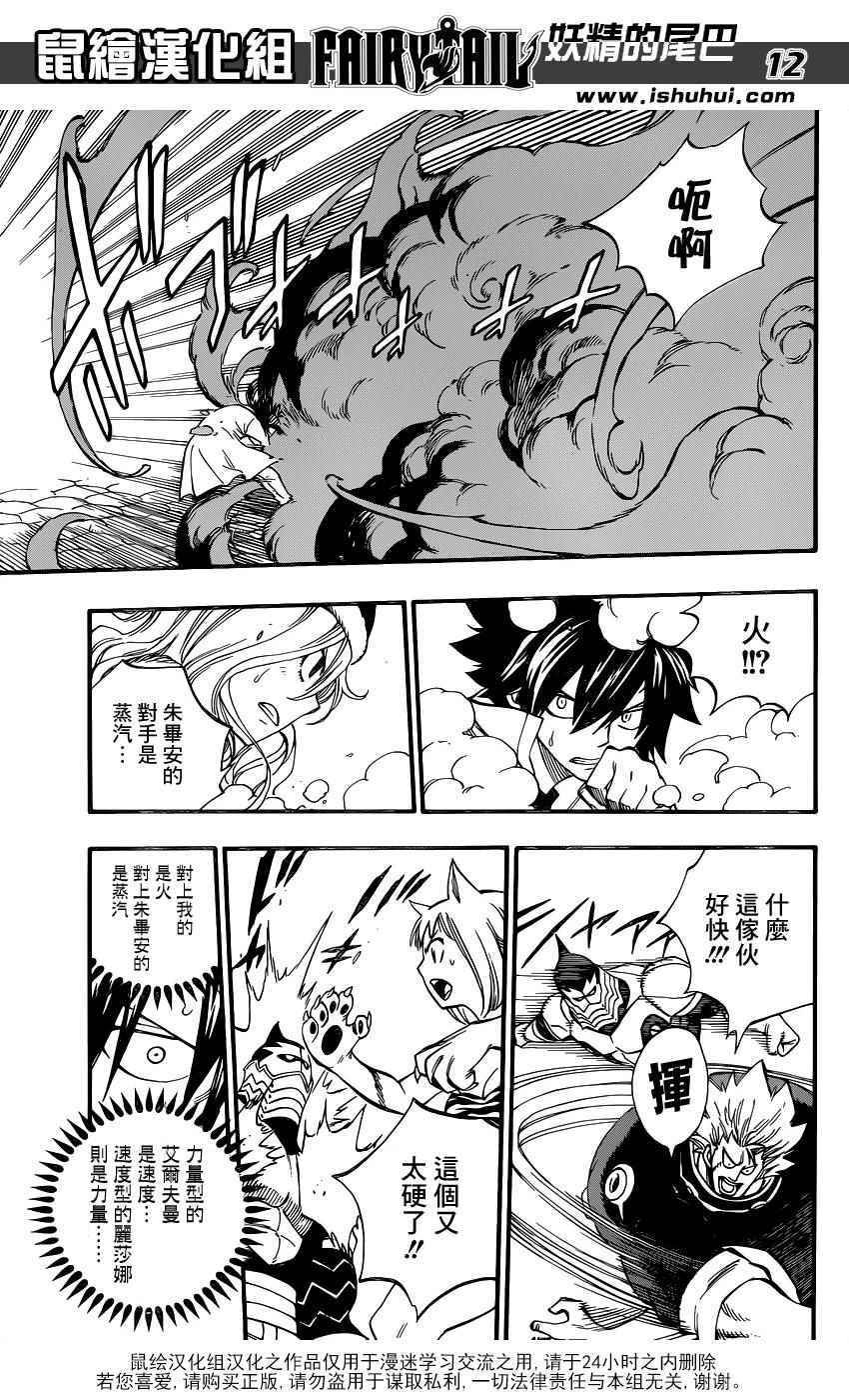 第459话