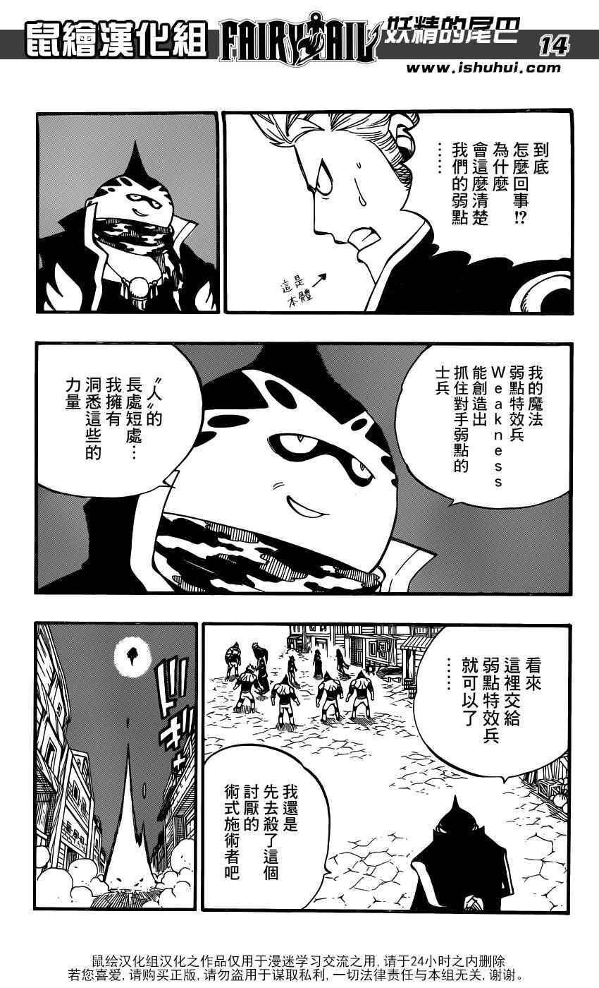 第459话