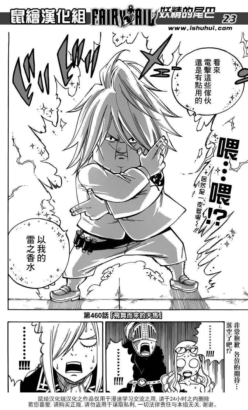 第459话