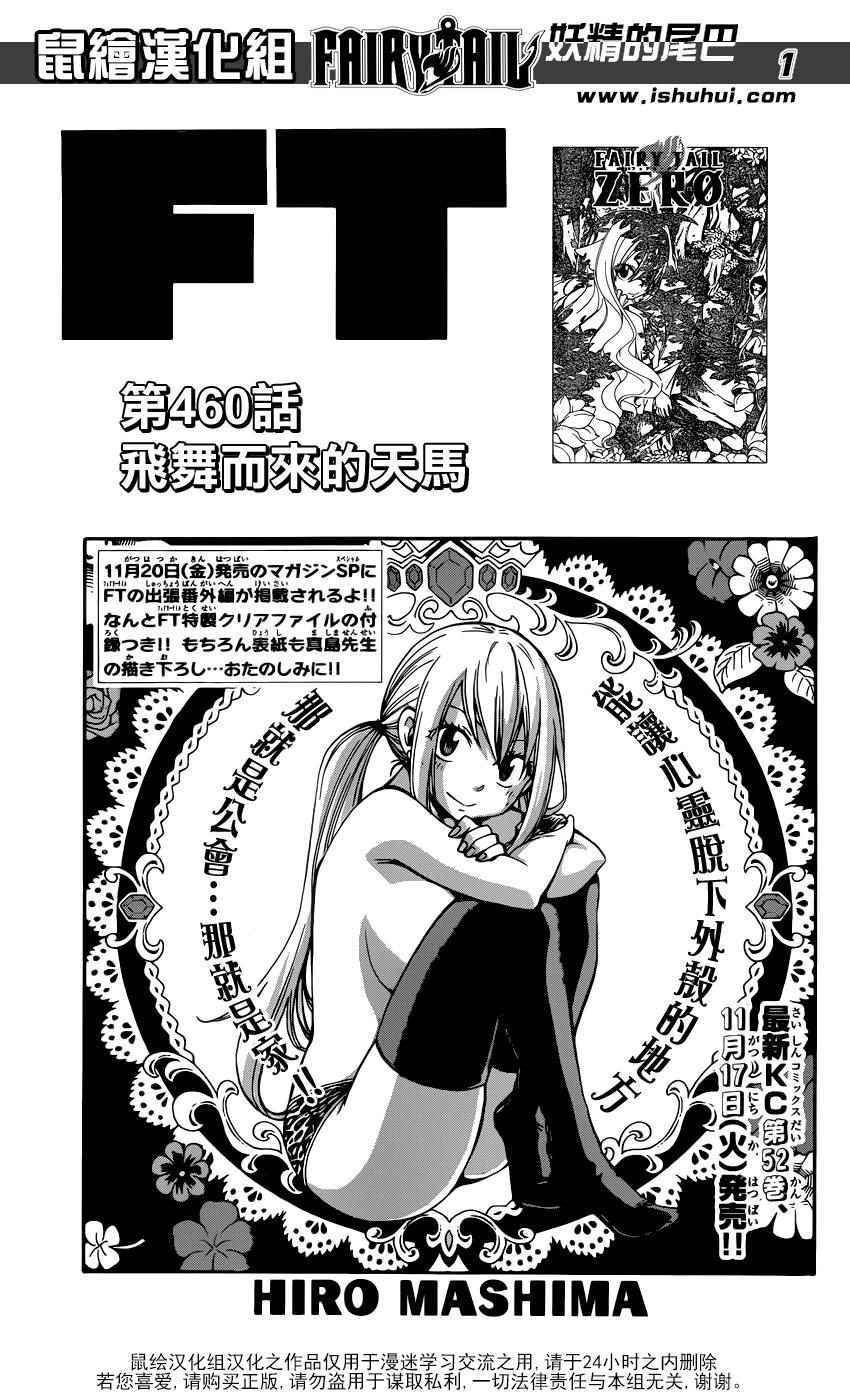 第460话