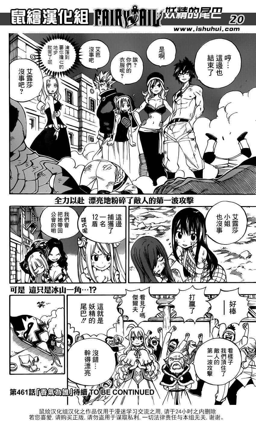 第460话