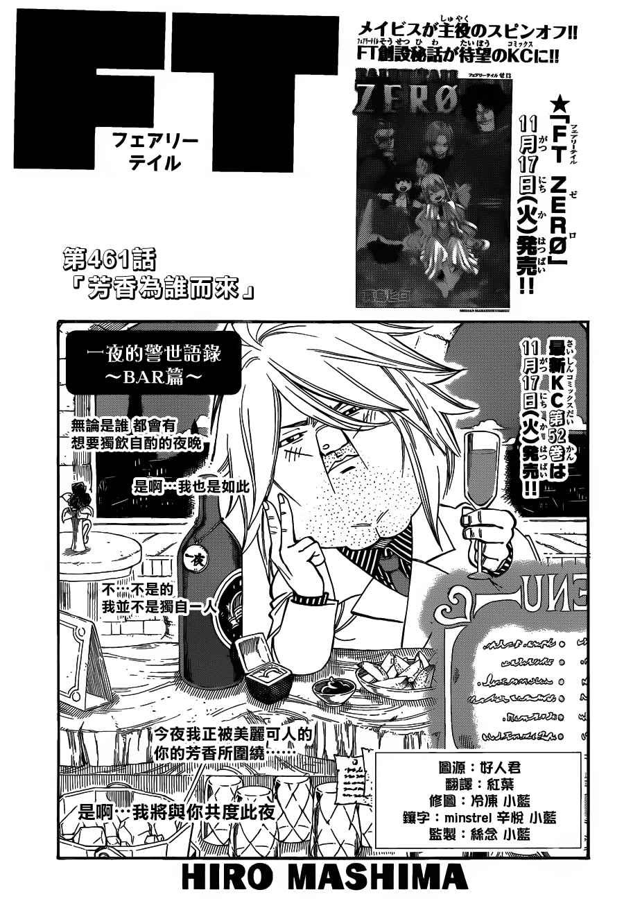 第461话