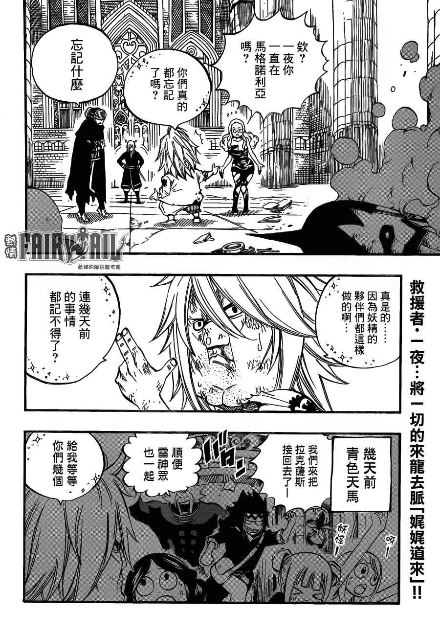 第461话