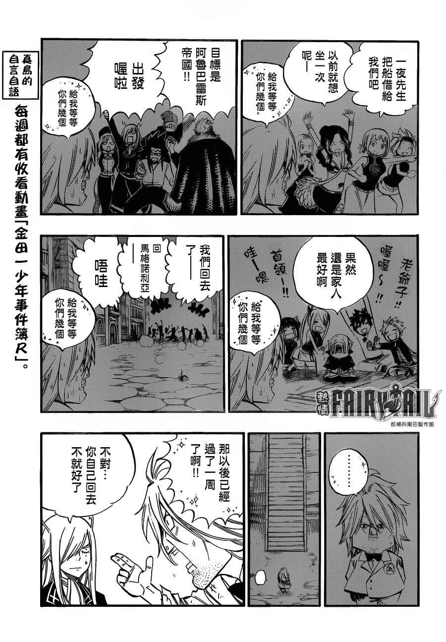 第461话