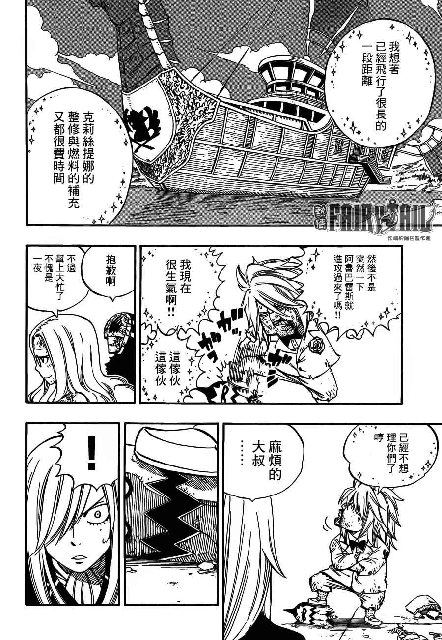 第461话