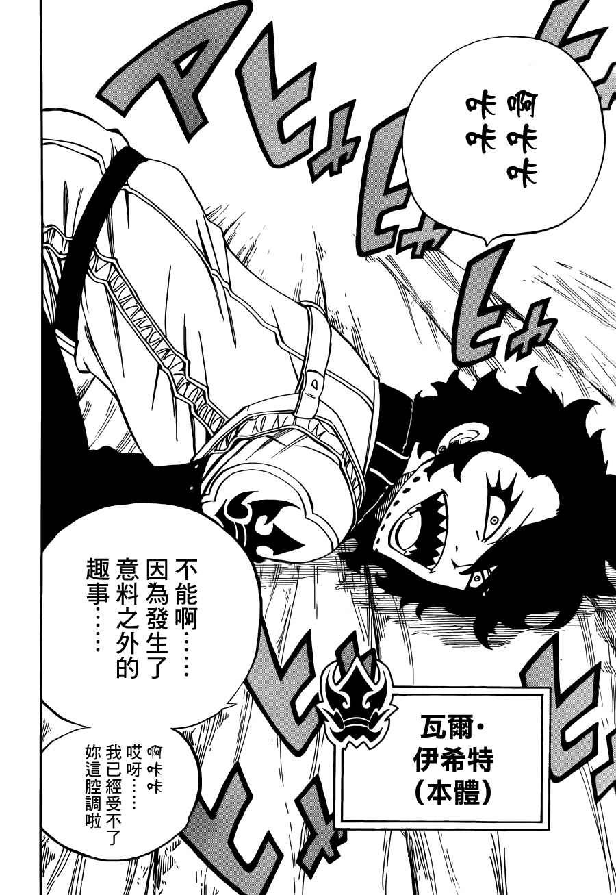 第461话