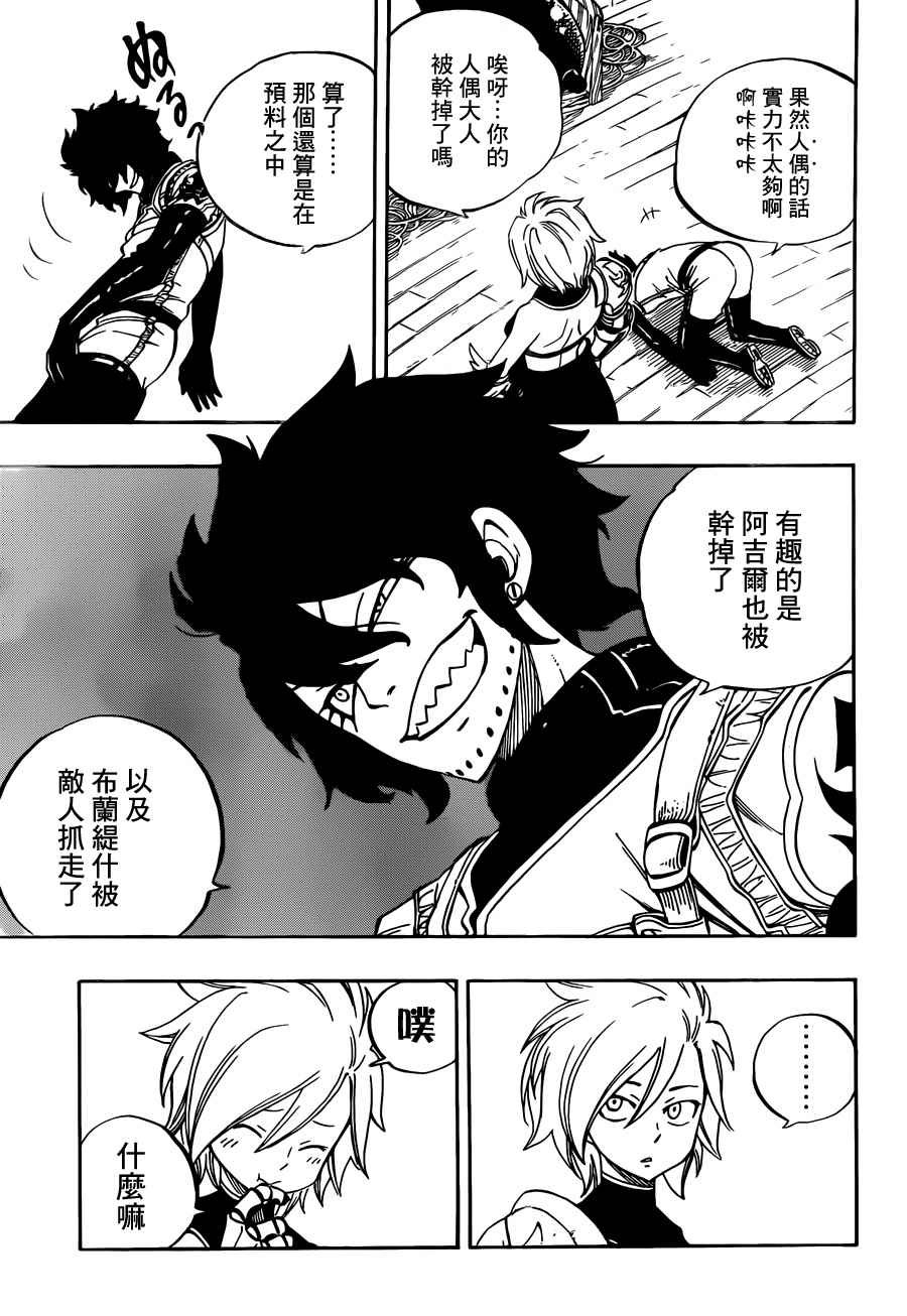 第461话