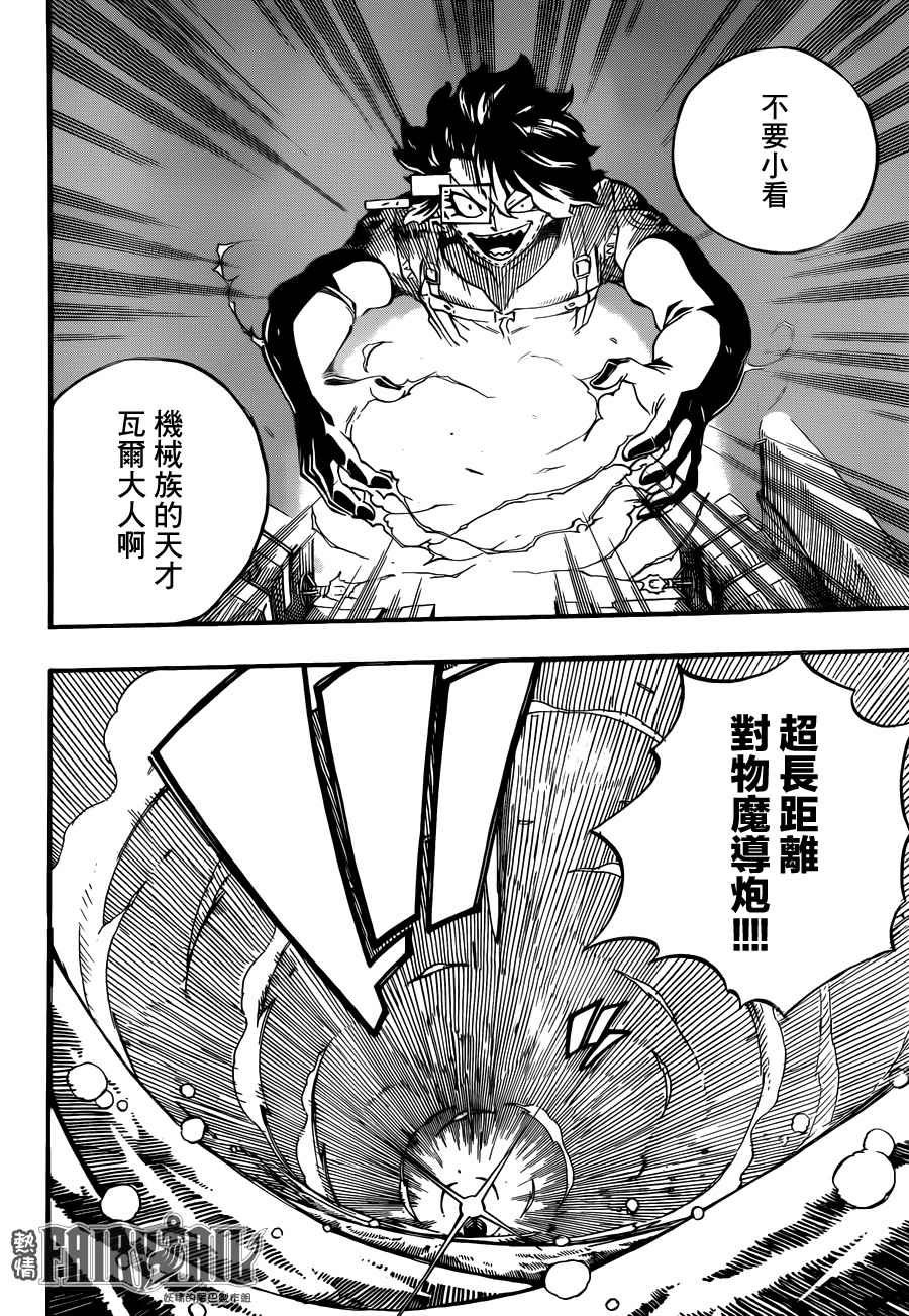 第461话