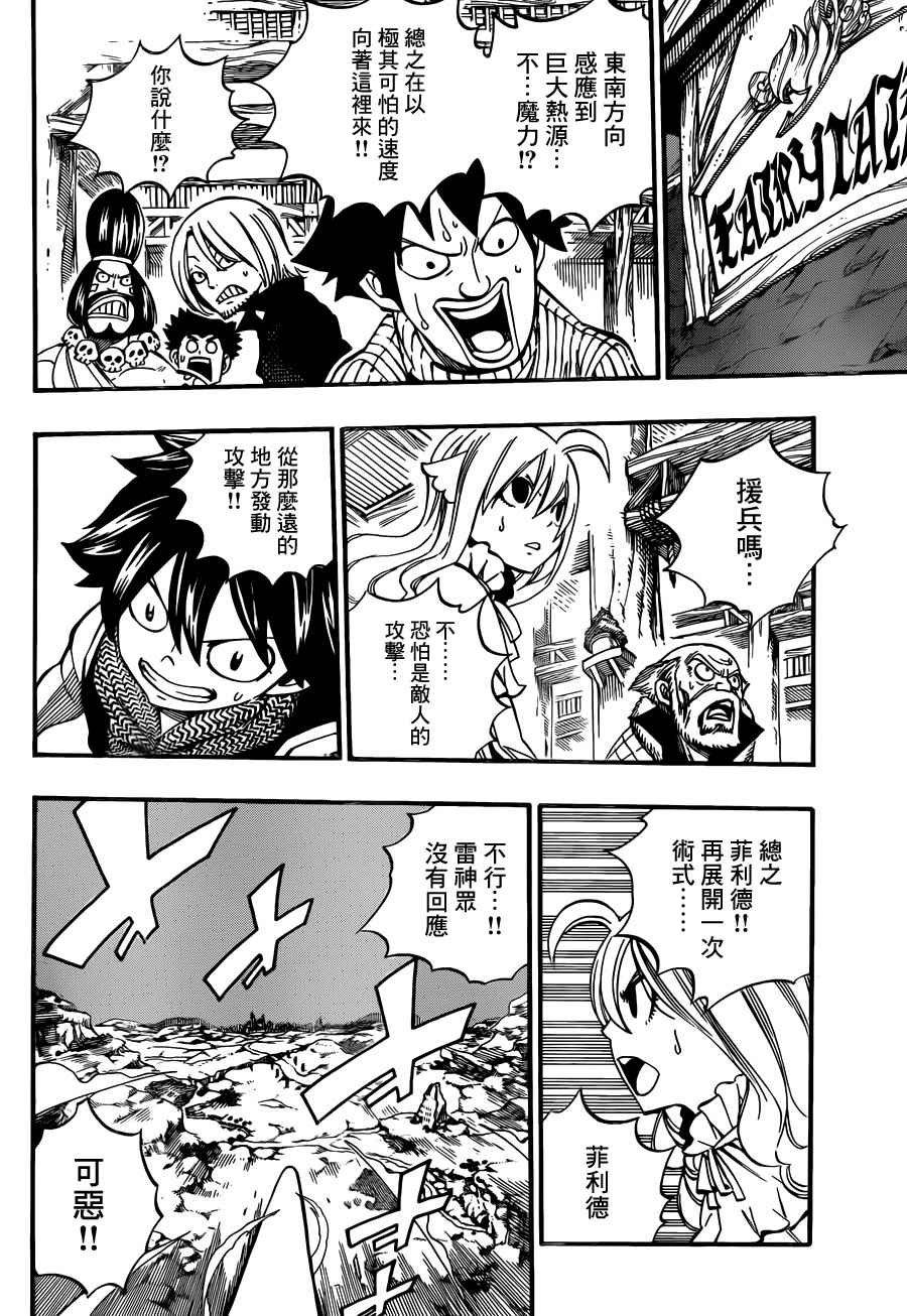 第461话