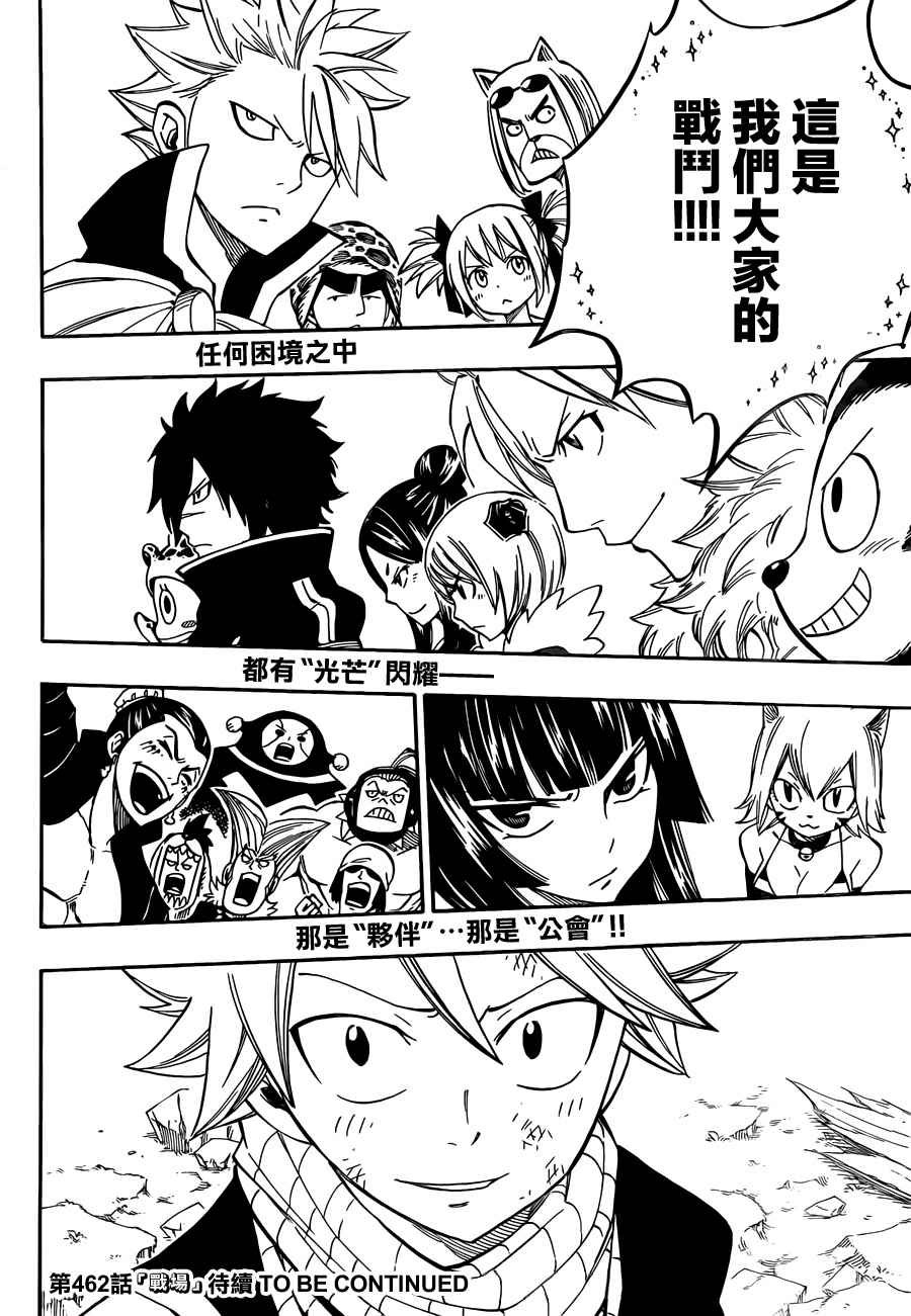 第461话