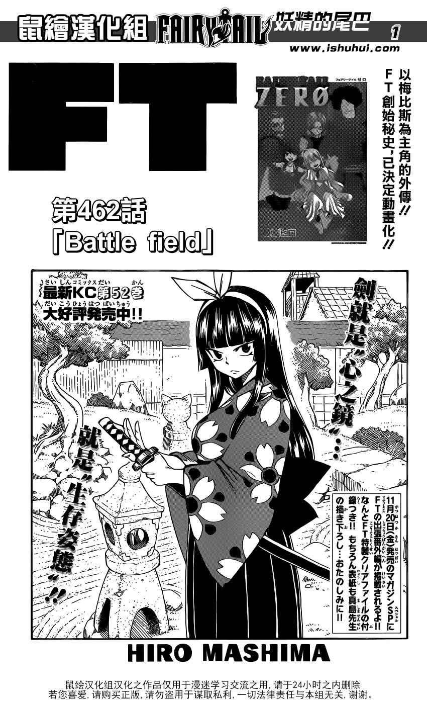 第462话