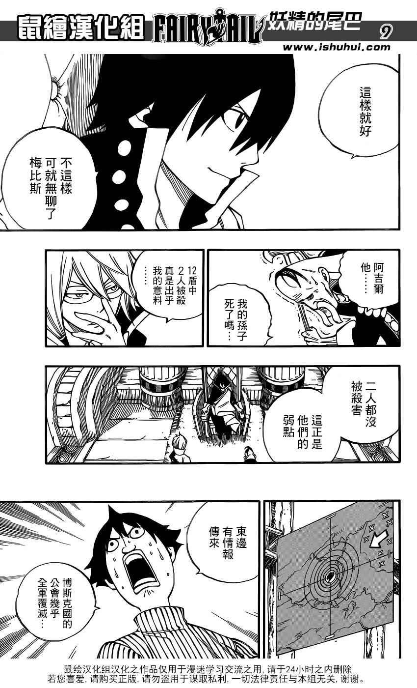 第462话