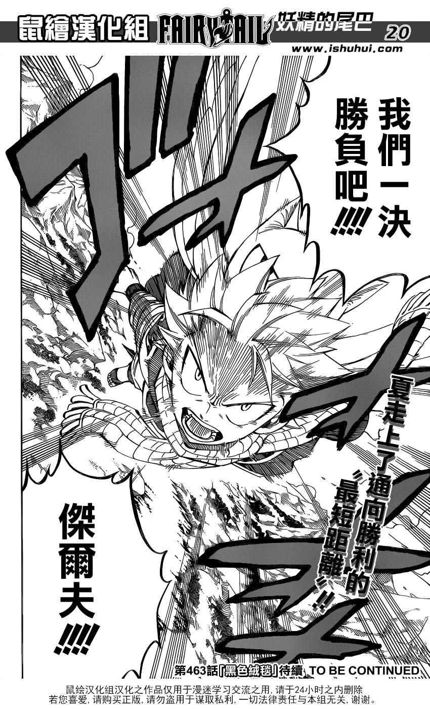 第462话