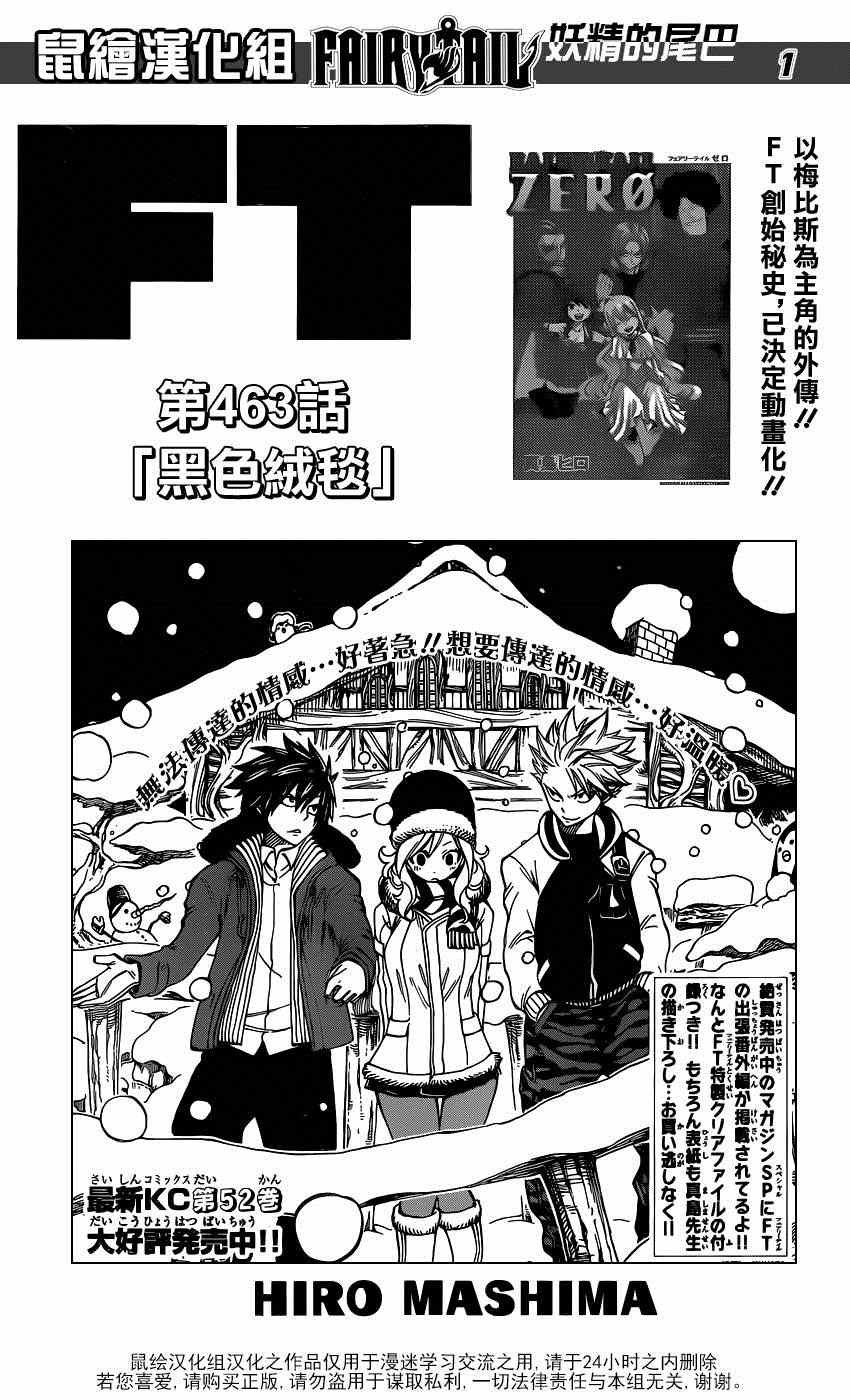 第463话